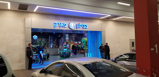 מקדונלד'ס - אום אל פאחם - אום אל-פחם