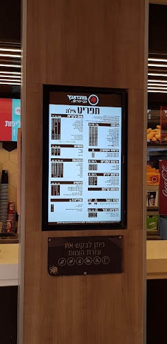 בורגראנץ' סניף אילת - הסעדה