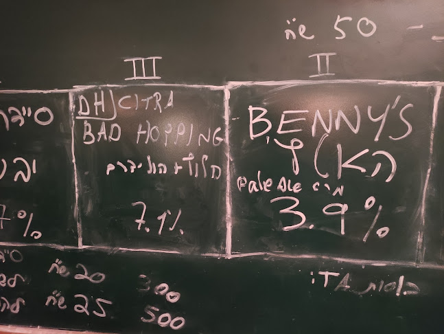 Benny's Cask Ale Pub - כפר סבא