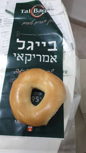 Opinii despre טל בייגלס în תל אביב-יפו - הסעדה