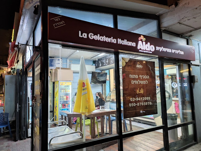 אלדו קריית יובל