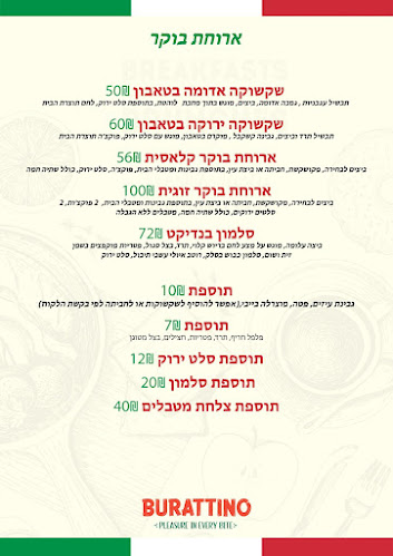 בורטינו - מטבח איטלקי - ראשון לציון