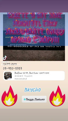 Opinii despre פיצה ליהאנו în בת ים - הסעדה