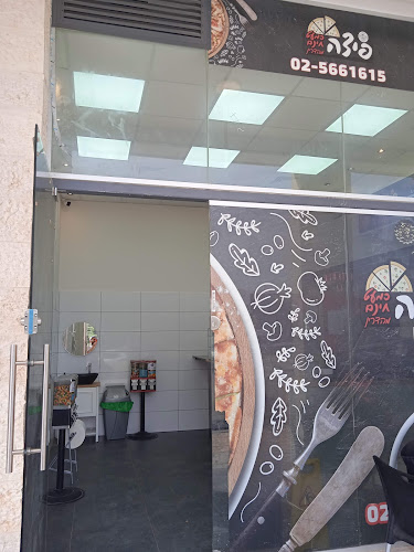 פיצה כמעט חינם - הסעדה