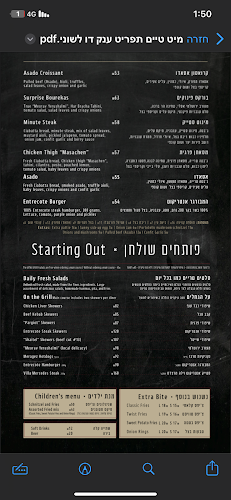 מיט טיים - Meat time - הסעדה