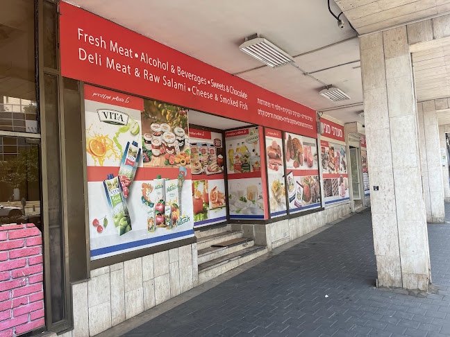 סוקולוב 1, הרצליה