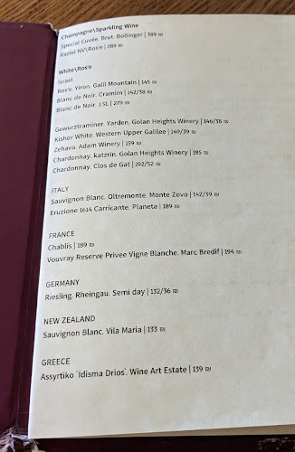 מסעדת כרמים, מושב סגולה - סגולה