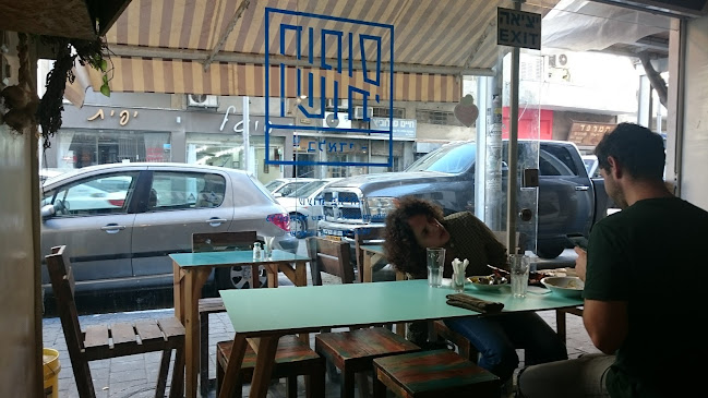 Opinii despre חומוס ושות' în תל אביב-יפו - הסעדה