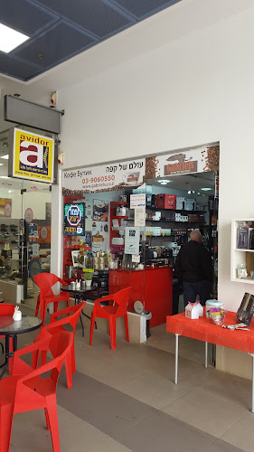 Opinii despre Gabriels Coffee גבריאל'ס קפה în ראשון לציון - הסעדה