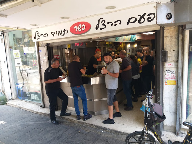 פונדק הרצל שווארמה כיד המלך