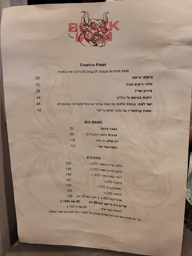 בלאק איירון black iron