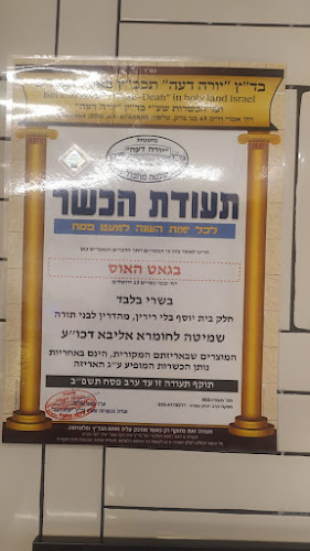 כנפי נשרים 13, ירושלים, 9546425