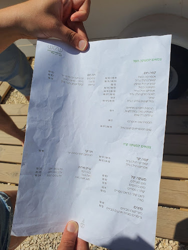 שלוש בקפה ShaloshBaCafe