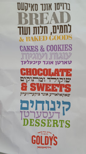 Opinii despre מסעדת גולדיס בית ישראל în ירושלים - הסעדה