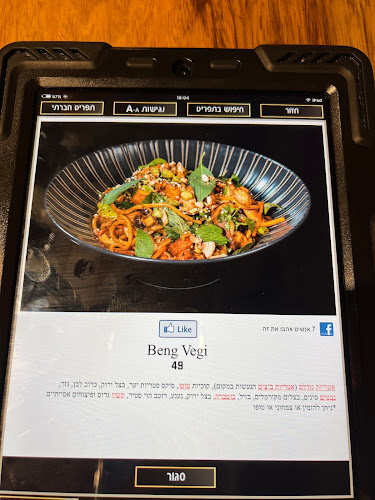 רולדין בית הנציב