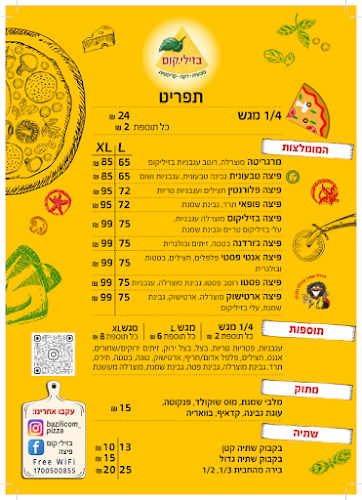 בזיליקום פיצה