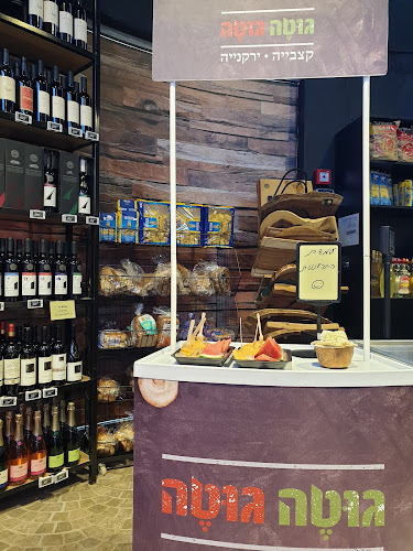 Comentarii opinii despre גוטה גוטה קצבייה ירקנייה