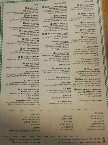 נאם - תל אביב-יפו