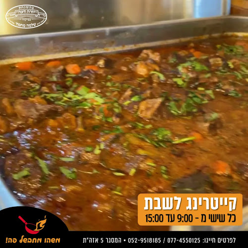 Opinii despre משהו מתבשל פה - מסעדה כשרה באילת în אילת - הסעדה