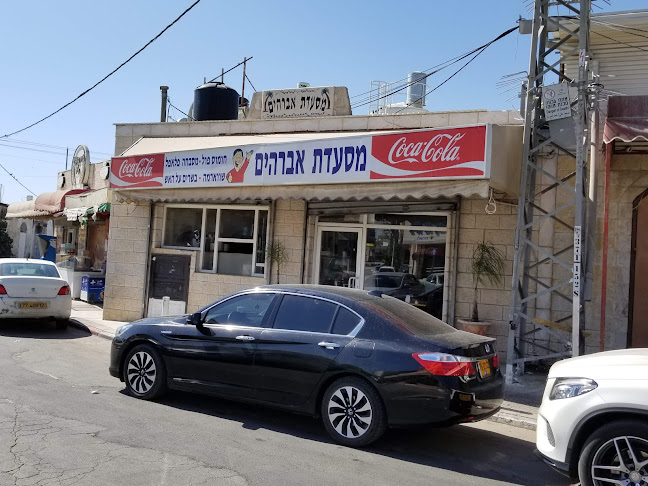 מסעדת איברהים