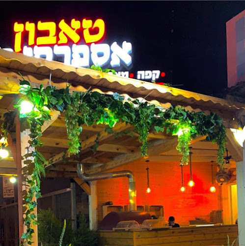 לחם הכפר - מאפית הכפר בע"מ