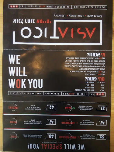 Opinii despre אסייתיקו - אוכל רחוב אסייתי - Asiatico în קרית מוצקין - הסעדה