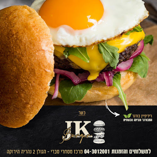 הירוקה, הגולן 2, נהריה, 2222740