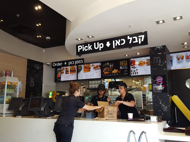 מקדונלד'ס - סביון סנטר, נווה סביון - הסעדה