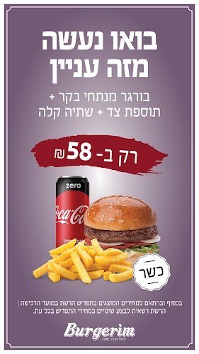 החרושת 3, עכו