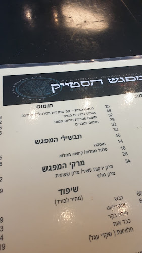 מפגש הסטייק - תל אביב-יפו