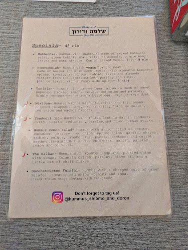 Opinii despre חומוס שלמה ודורון Hummus Shlomo and Doron în תל אביב-יפו - הסעדה
