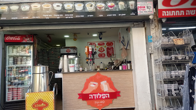 Comentarii opinii despre הפלודה