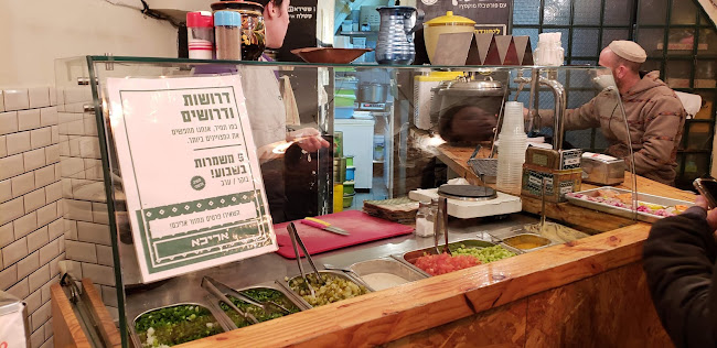 אריכא סביח - הסעדה