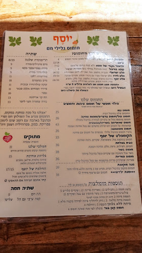 Comentarii opinii despre חומוס יוסף רמת אביב