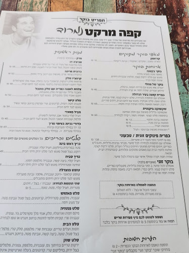 קפה נמרוד שרונה - תל אביב-יפו