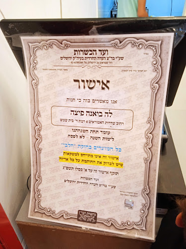 פיצה - בית שמש