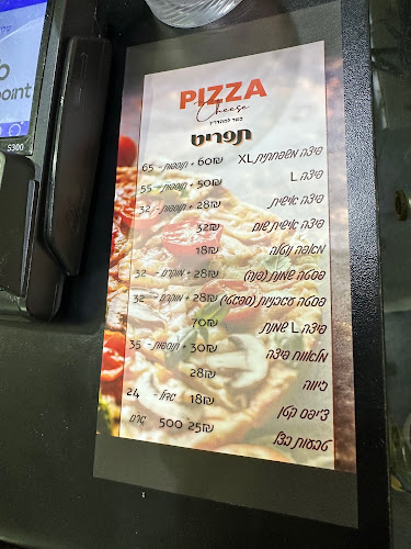 אקסטרה צ'יז פיצה ארמון הנציב ארנונה ירושלים - ירושלים