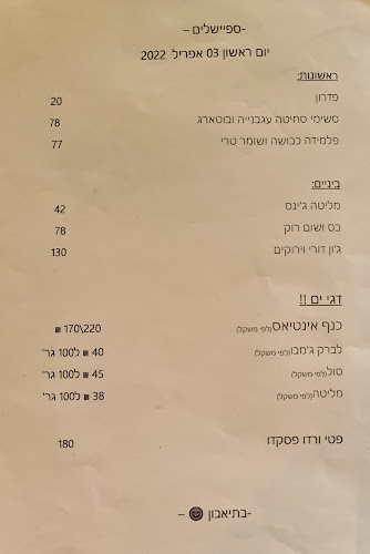 פסקדו אשדוד