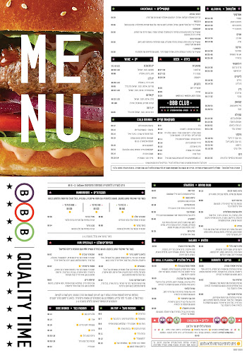 Burgus Burger Bar נתניה - הסעדה