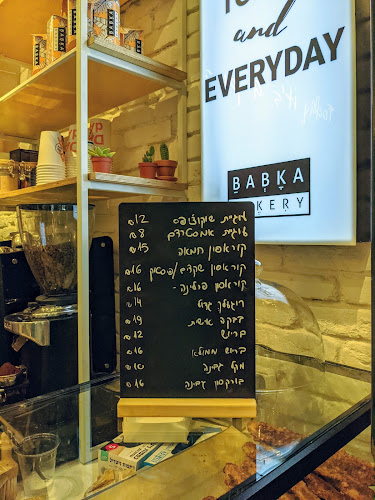 Opinii despre בבקה בייקרי în תל אביב-יפו - הסעדה