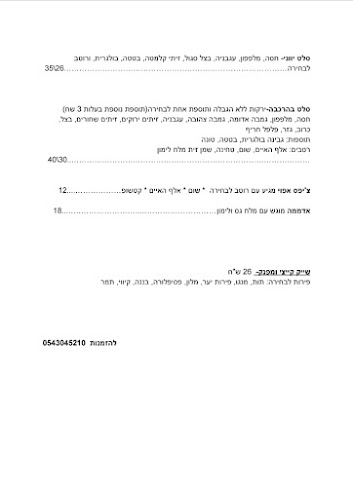 בלב המדבר המסעדה שבאה עד אליך - הסעדה