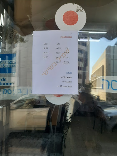 שמיל - ירושלים