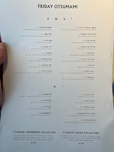 מסעדת איי - a Restaurant