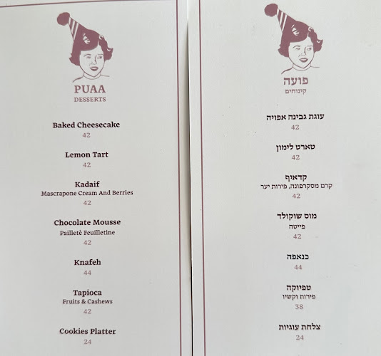 קפה פועה - הסעדה