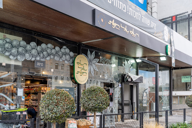 ראס אל חנות תלפיות