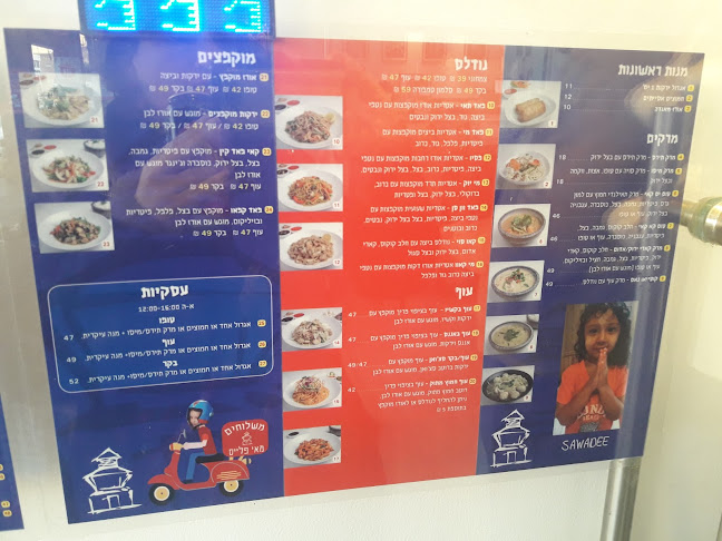 מאי פלייס - הרצליה