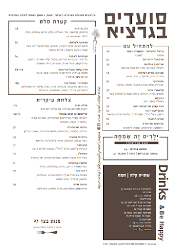 מסעדת גרציא - העוגן