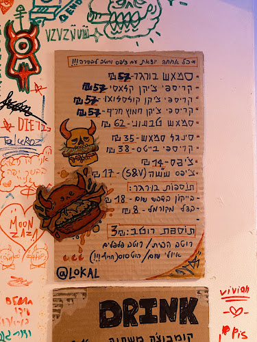 Lokal Burger - תל אביב-יפו