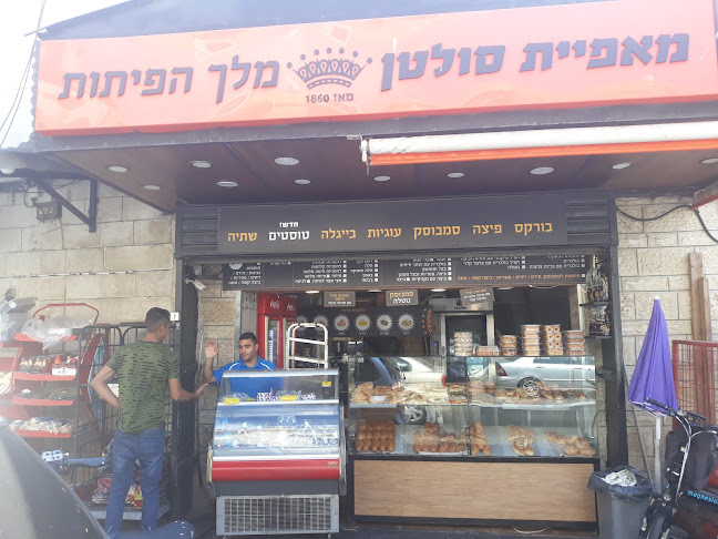 מאפיית הסולטן