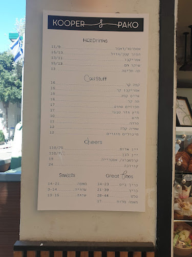 Kooper & Pako- קופר ופאקו